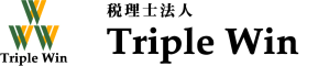 税理士法人 Triple Win